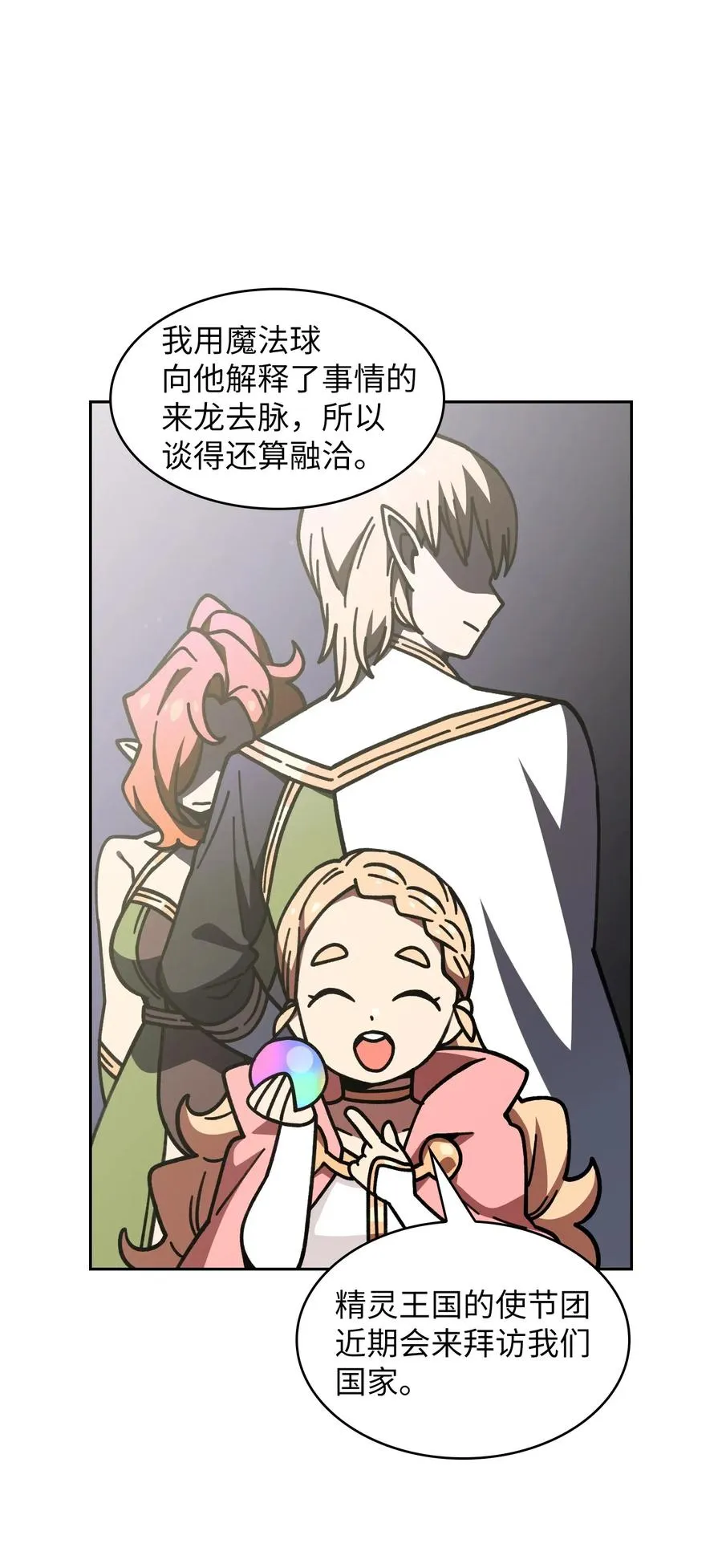 13 没错，我转行了！ 第39页