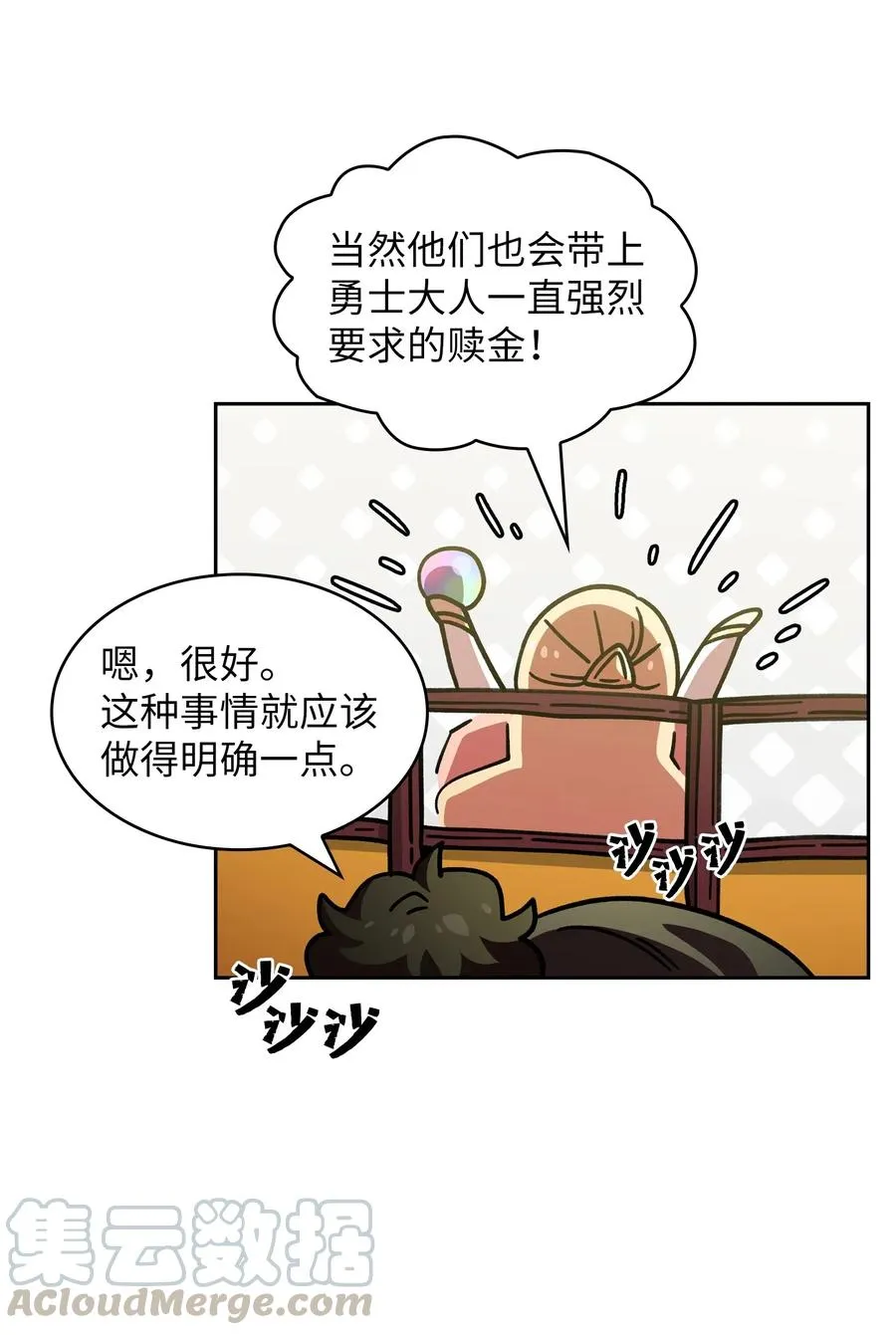 13 没错，我转行了！ 第40页