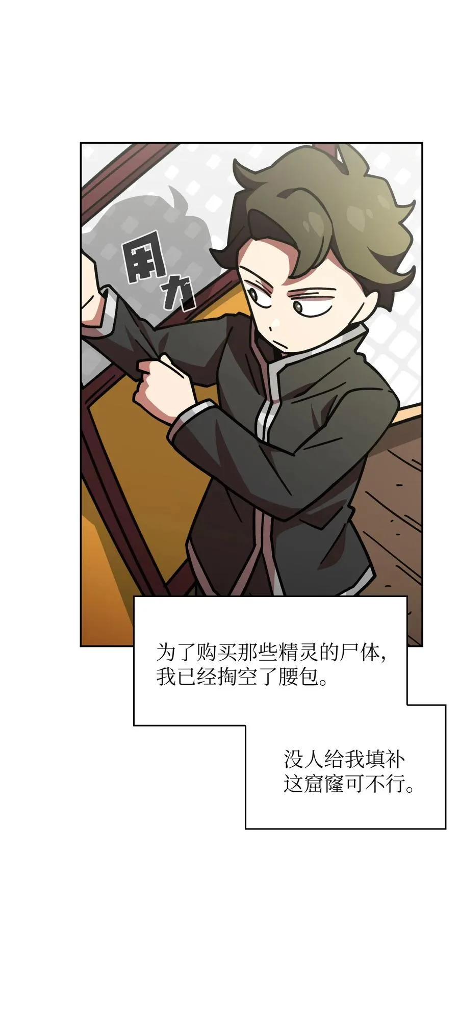 13 没错，我转行了！ 第41页