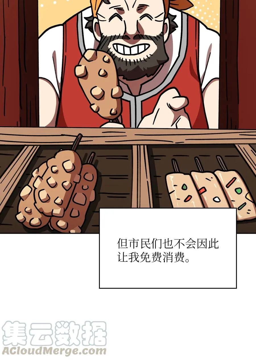 13 没错，我转行了！ 第43页