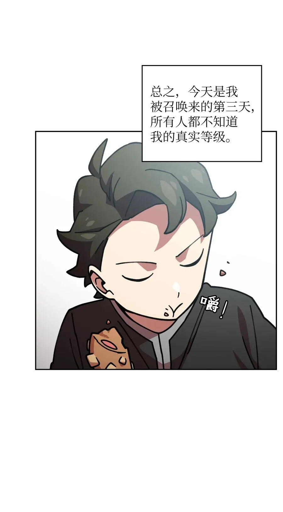 13 没错，我转行了！ 第45页