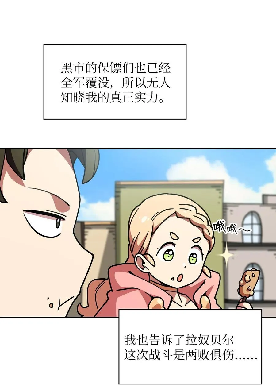 13 没错，我转行了！ 第48页