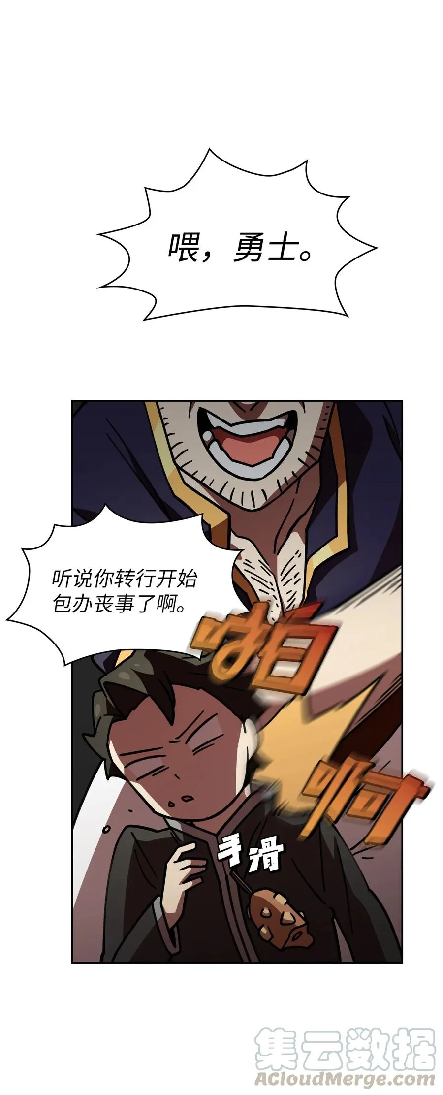 13 没错，我转行了！ 第49页