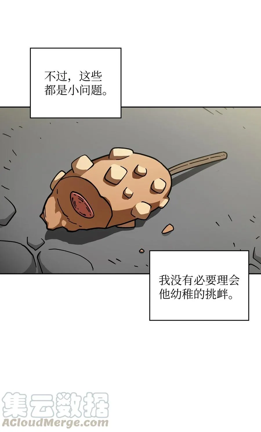 13 没错，我转行了！ 第52页