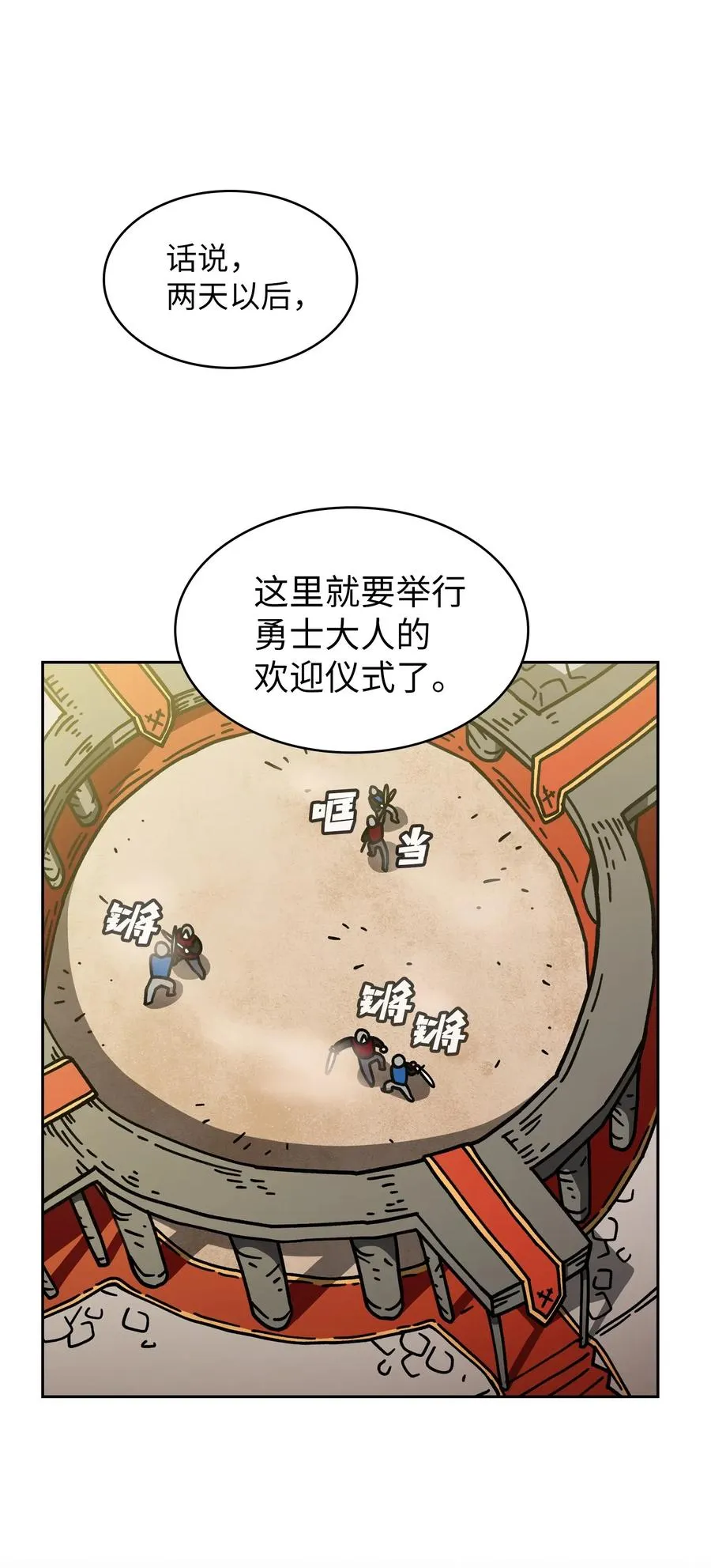 13 没错，我转行了！ 第54页