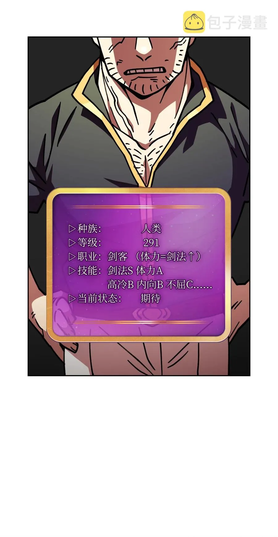 13 没错，我转行了！ 第59页