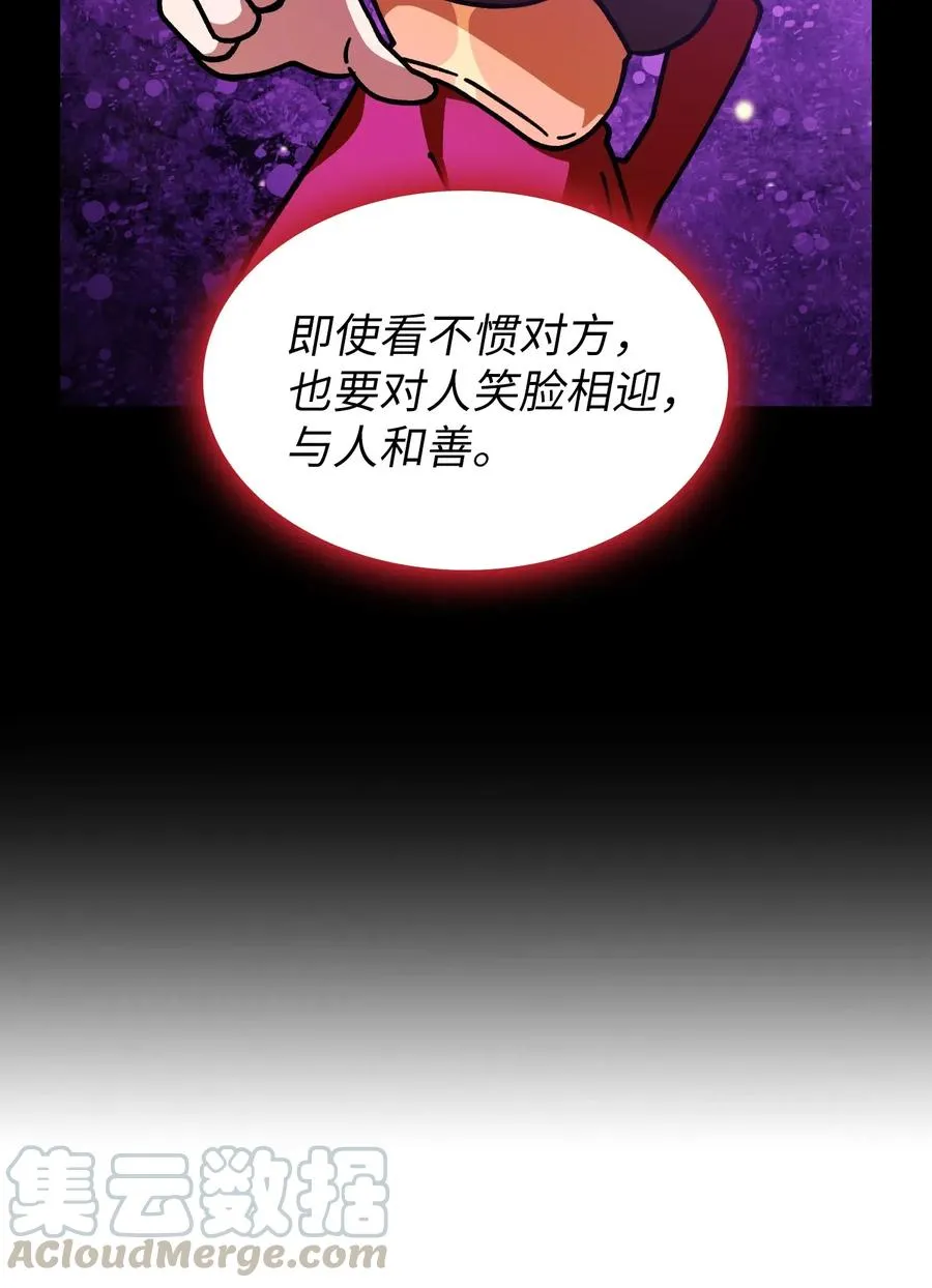 13 没错，我转行了！ 第61页