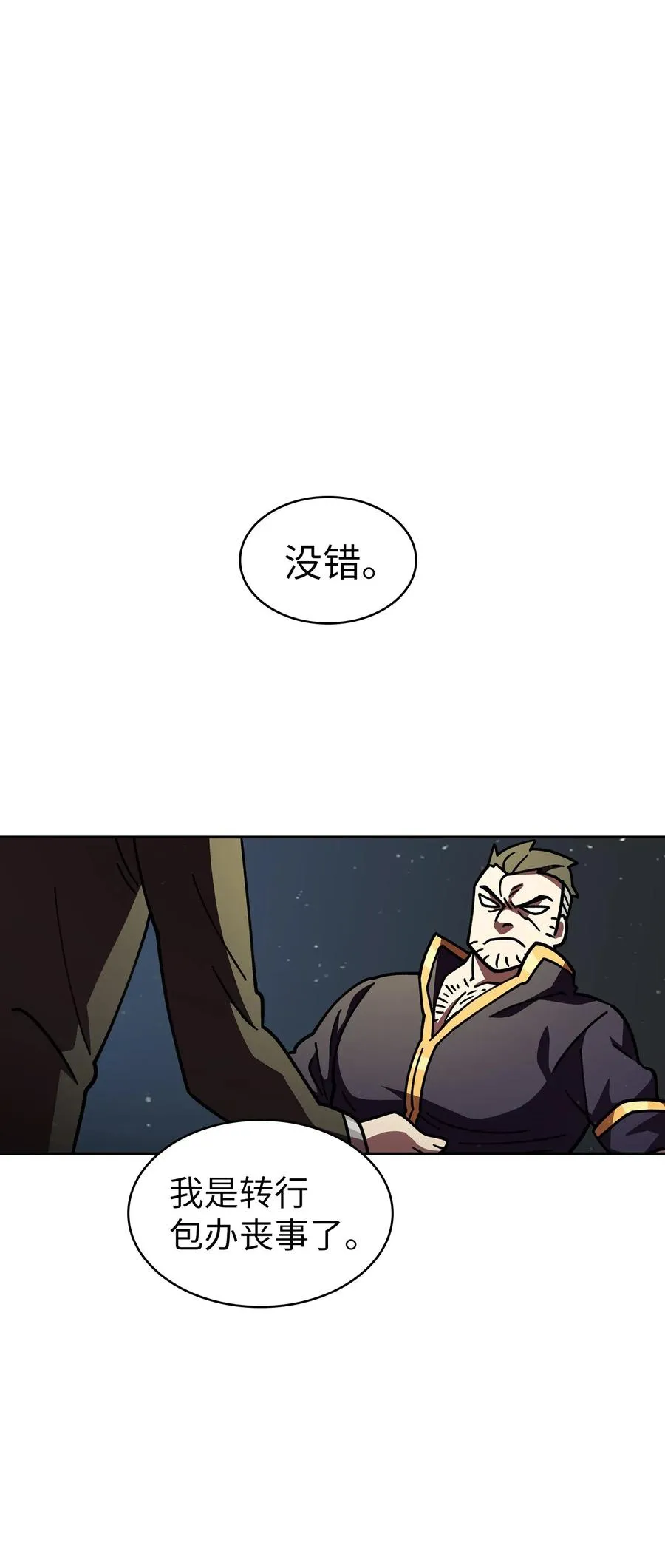 13 没错，我转行了！ 第62页