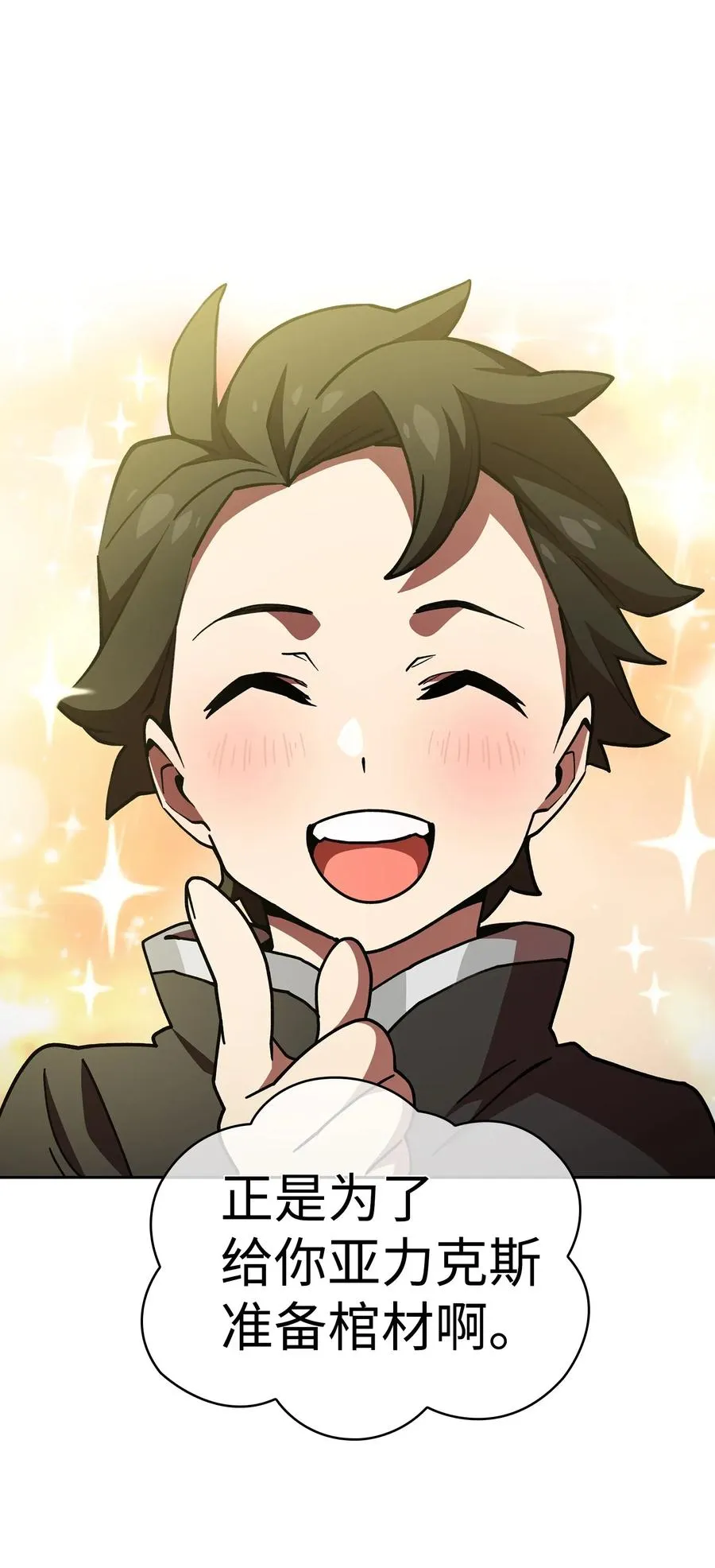 13 没错，我转行了！ 第63页