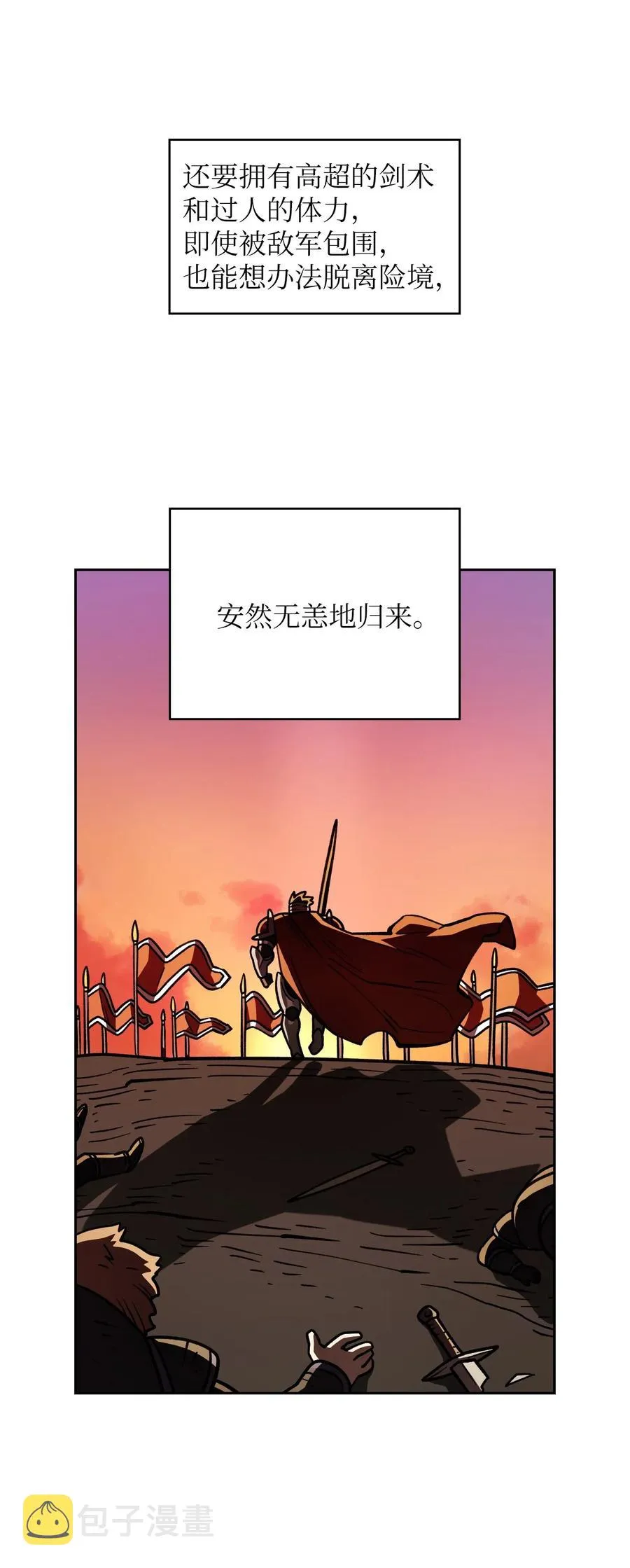 14 开始准备旅行装备！ 第5页