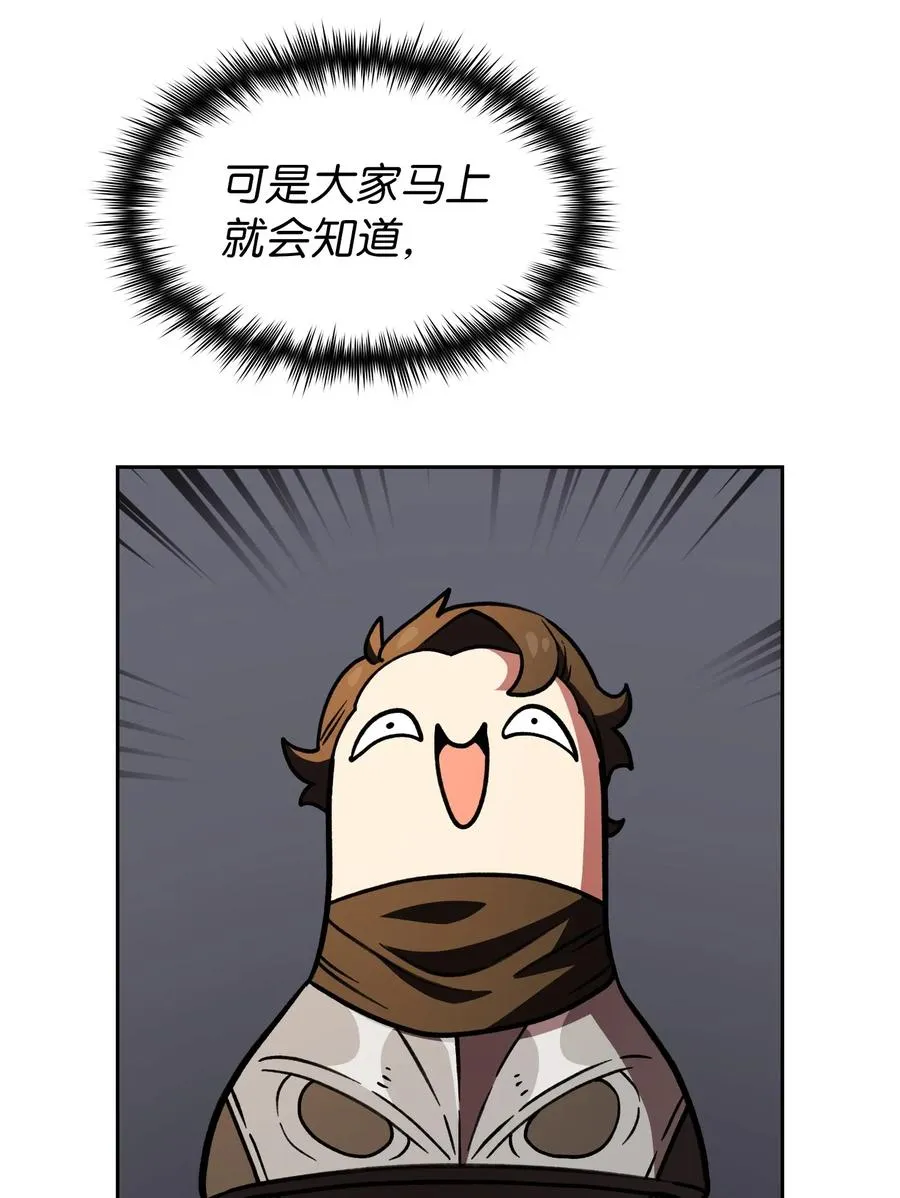 14 开始准备旅行装备！ 第8页