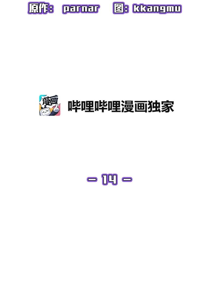 14 开始准备旅行装备！ 第11页