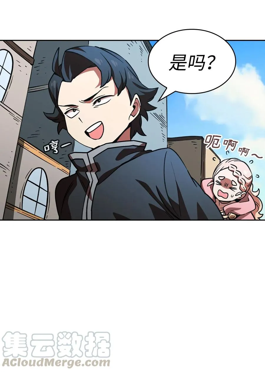 14 开始准备旅行装备！ 第13页