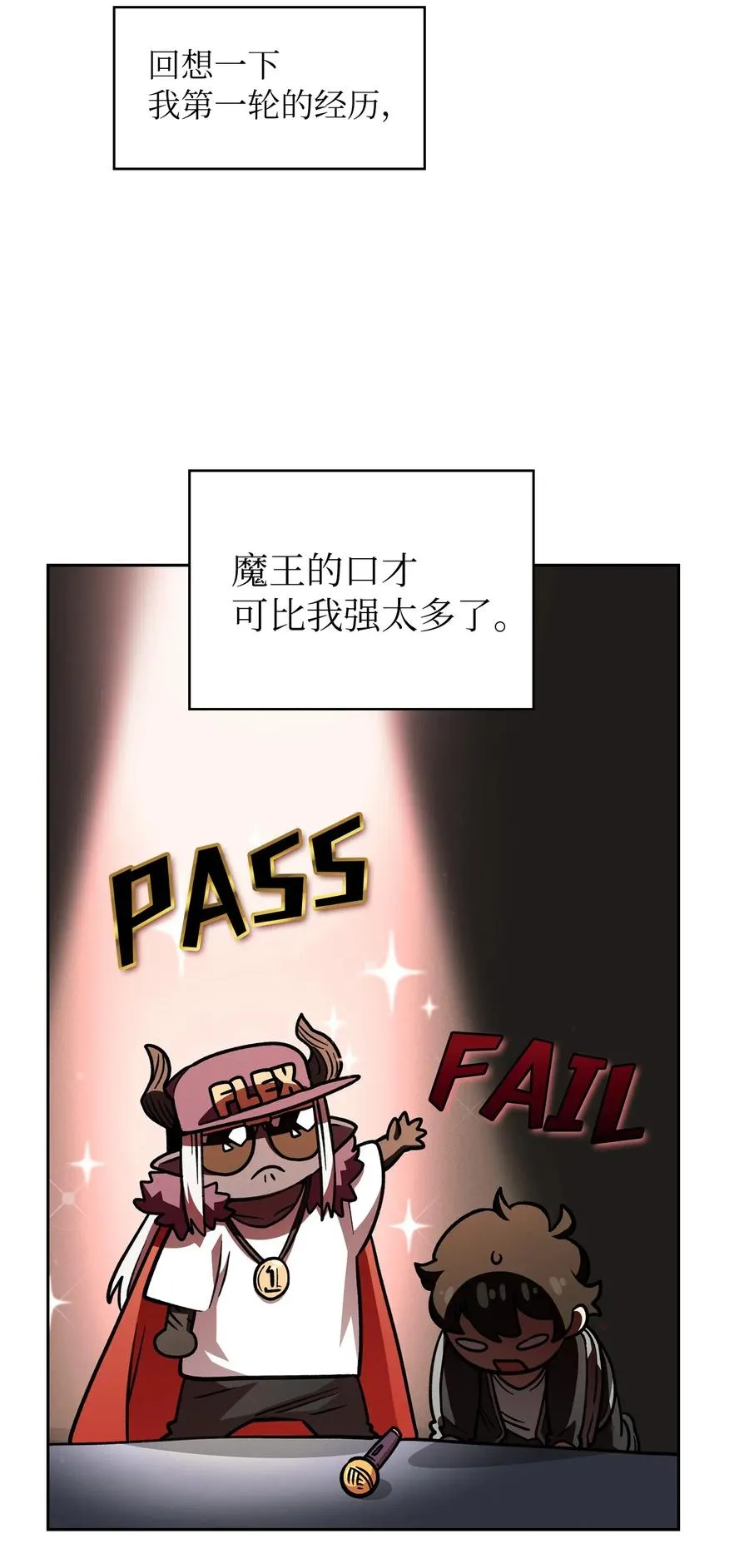 14 开始准备旅行装备！ 第14页