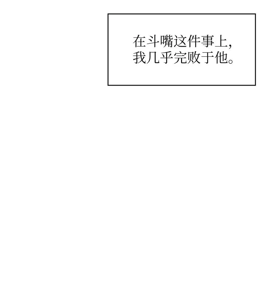 14 开始准备旅行装备！ 第15页