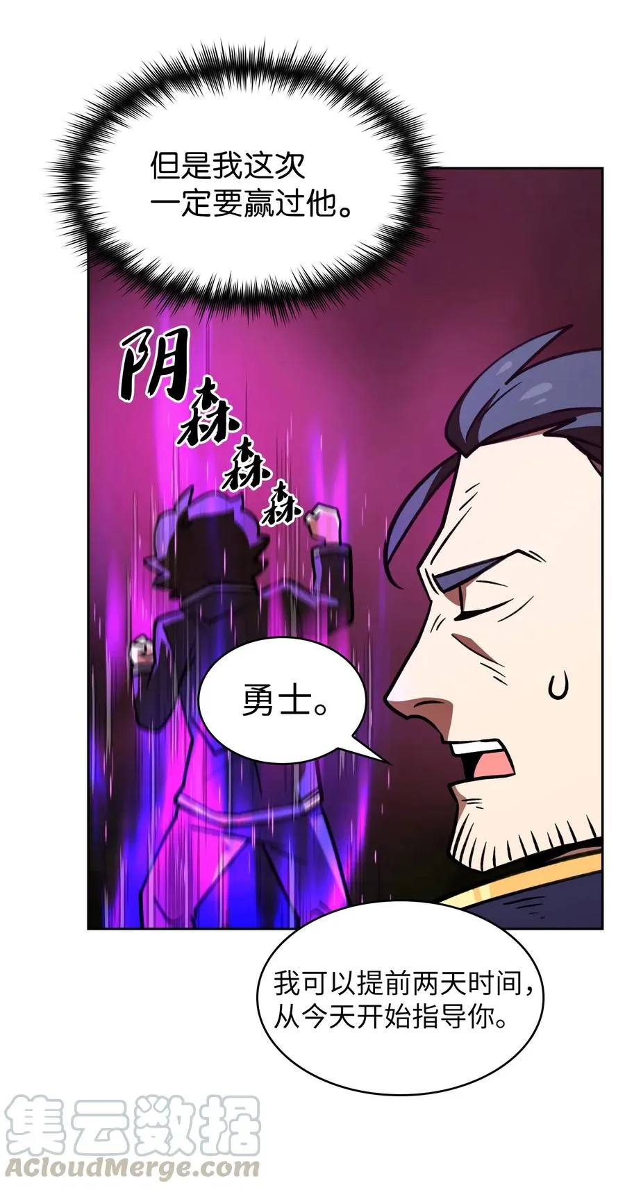 14 开始准备旅行装备！ 第16页