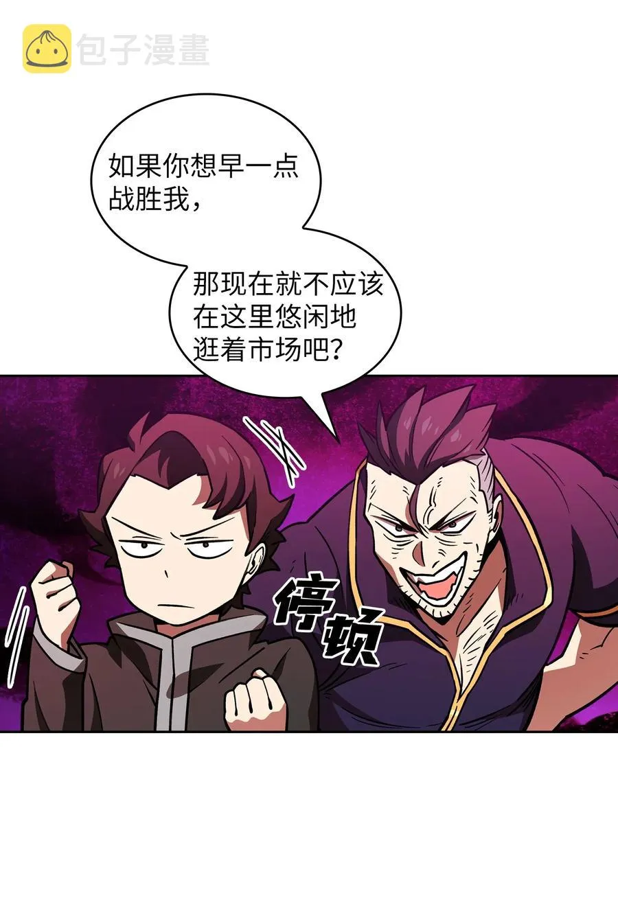 14 开始准备旅行装备！ 第17页