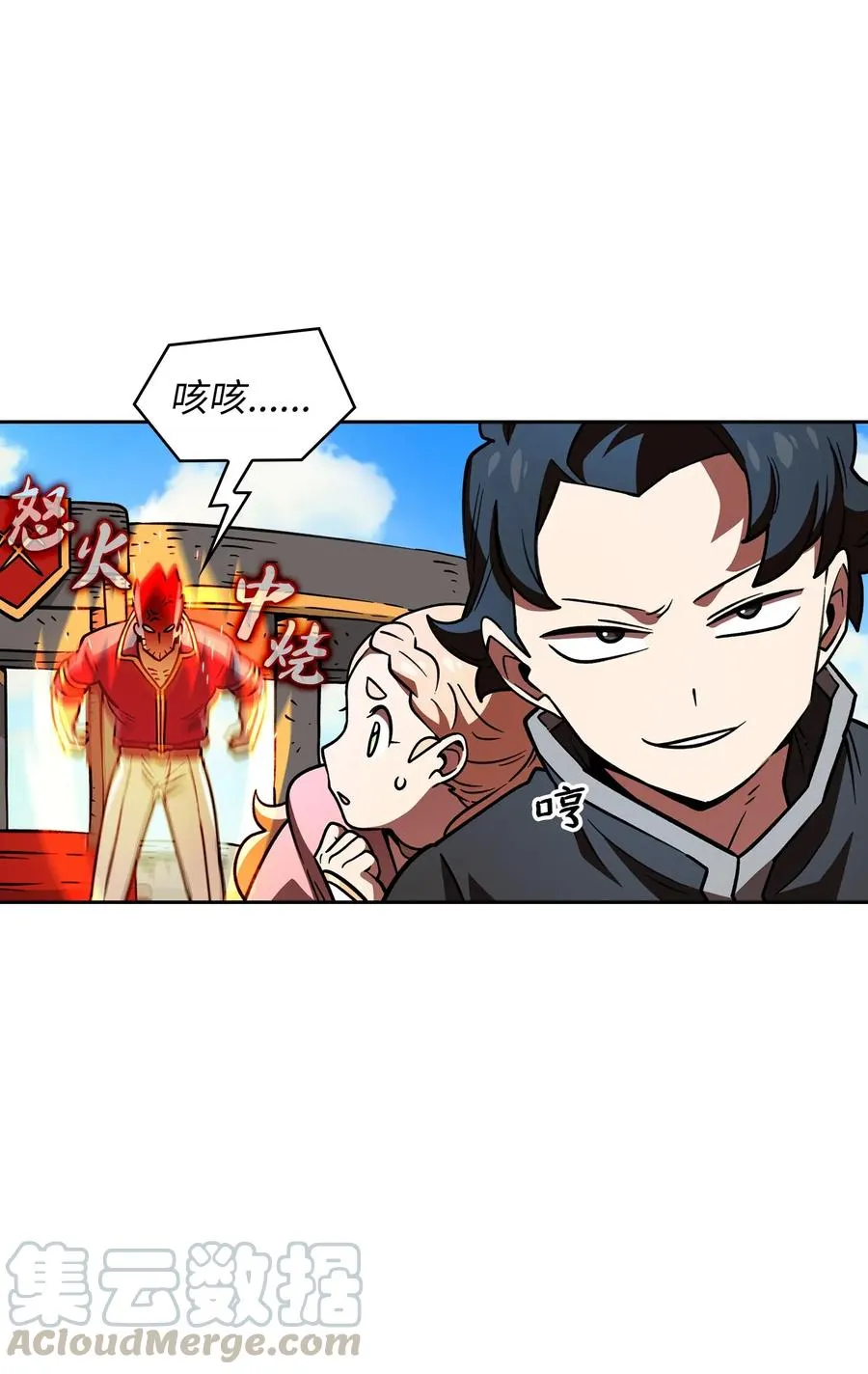 14 开始准备旅行装备！ 第19页