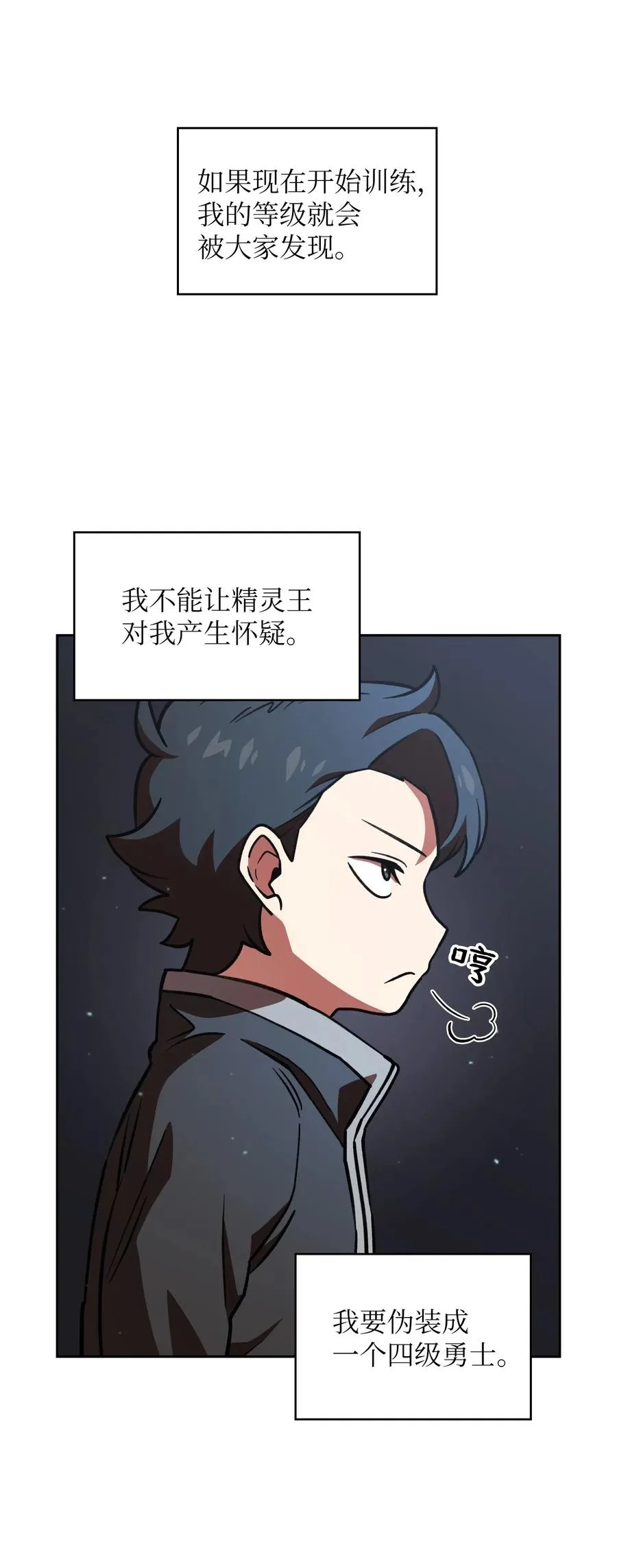 14 开始准备旅行装备！ 第20页