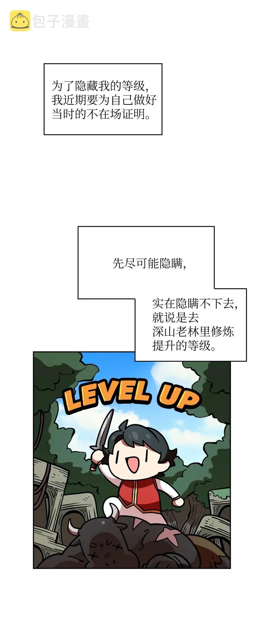 14 开始准备旅行装备！ 第21页