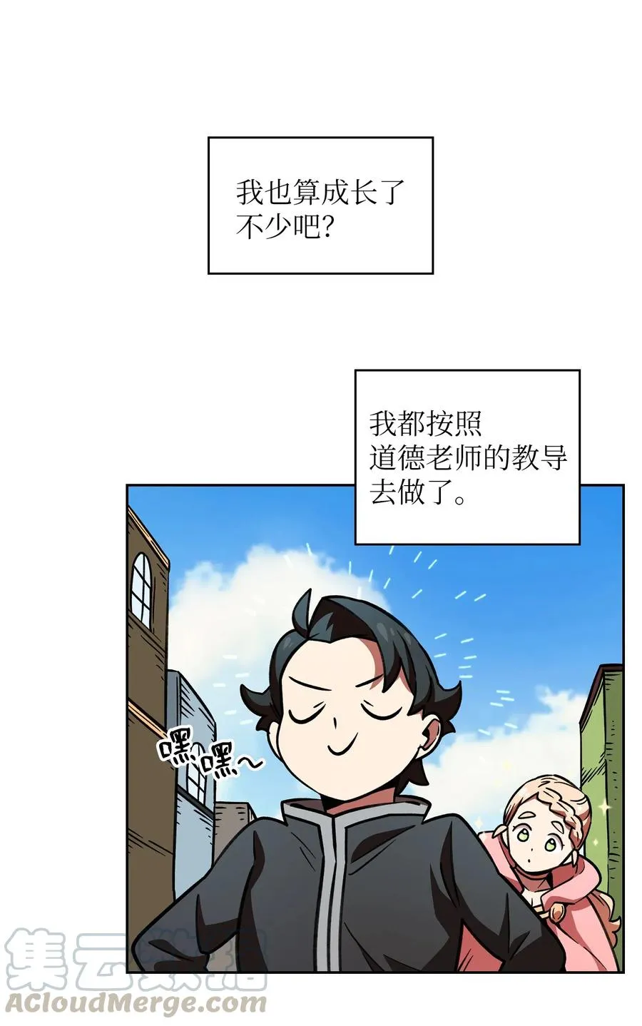 14 开始准备旅行装备！ 第22页