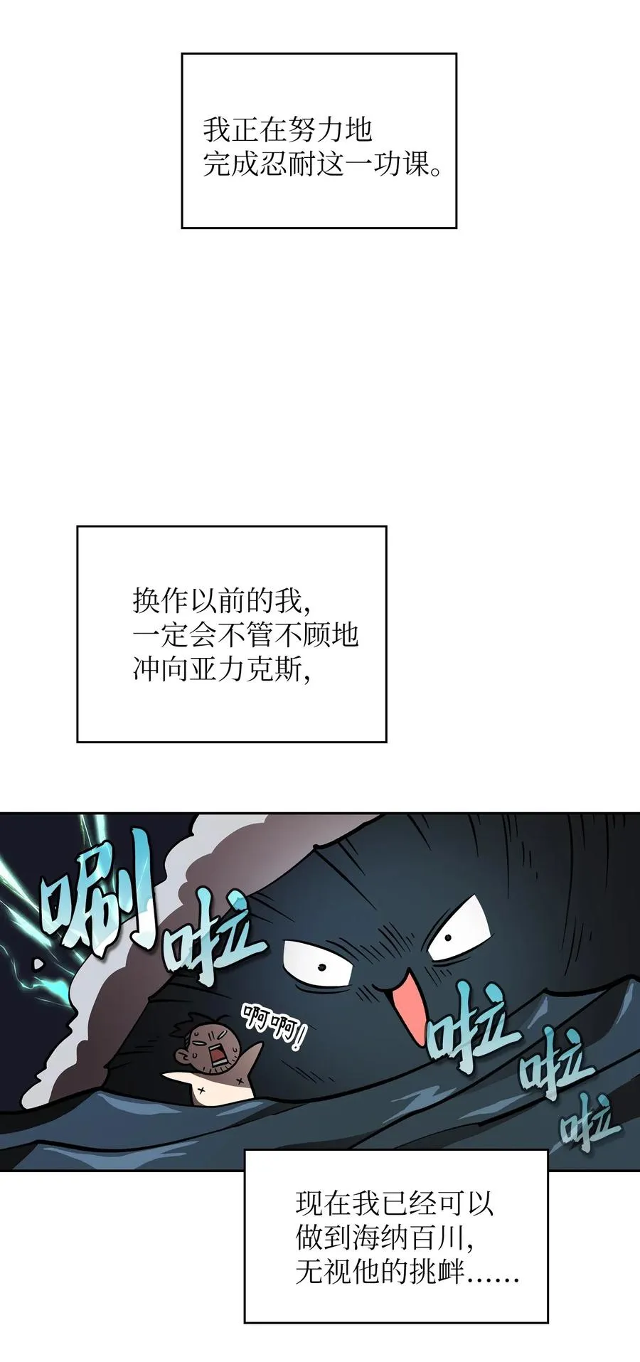 14 开始准备旅行装备！ 第23页