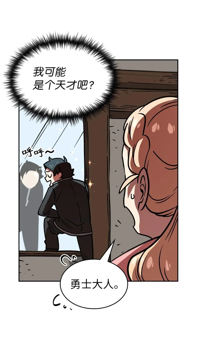 14 开始准备旅行装备！ 第24页