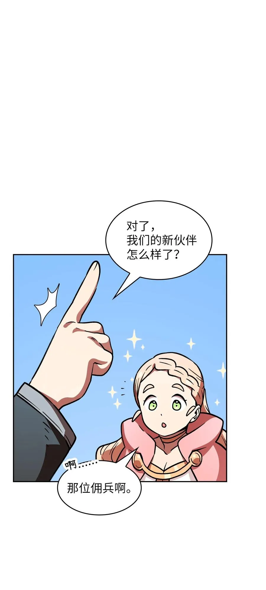 14 开始准备旅行装备！ 第29页