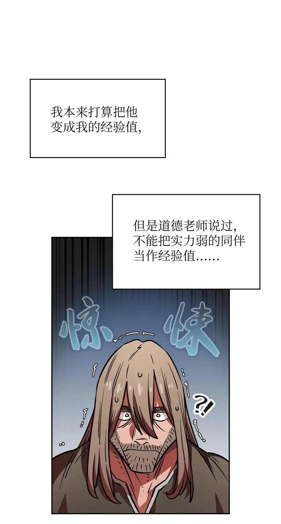 14 开始准备旅行装备！ 第30页