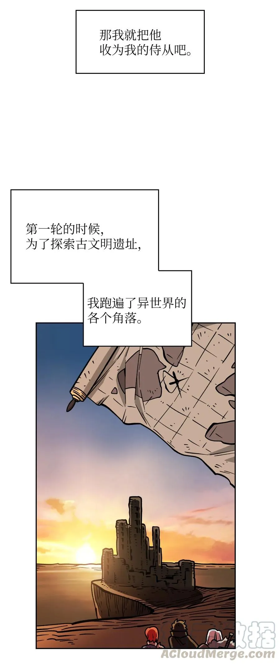 14 开始准备旅行装备！ 第31页
