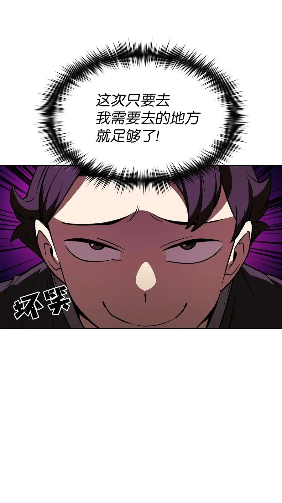 14 开始准备旅行装备！ 第33页