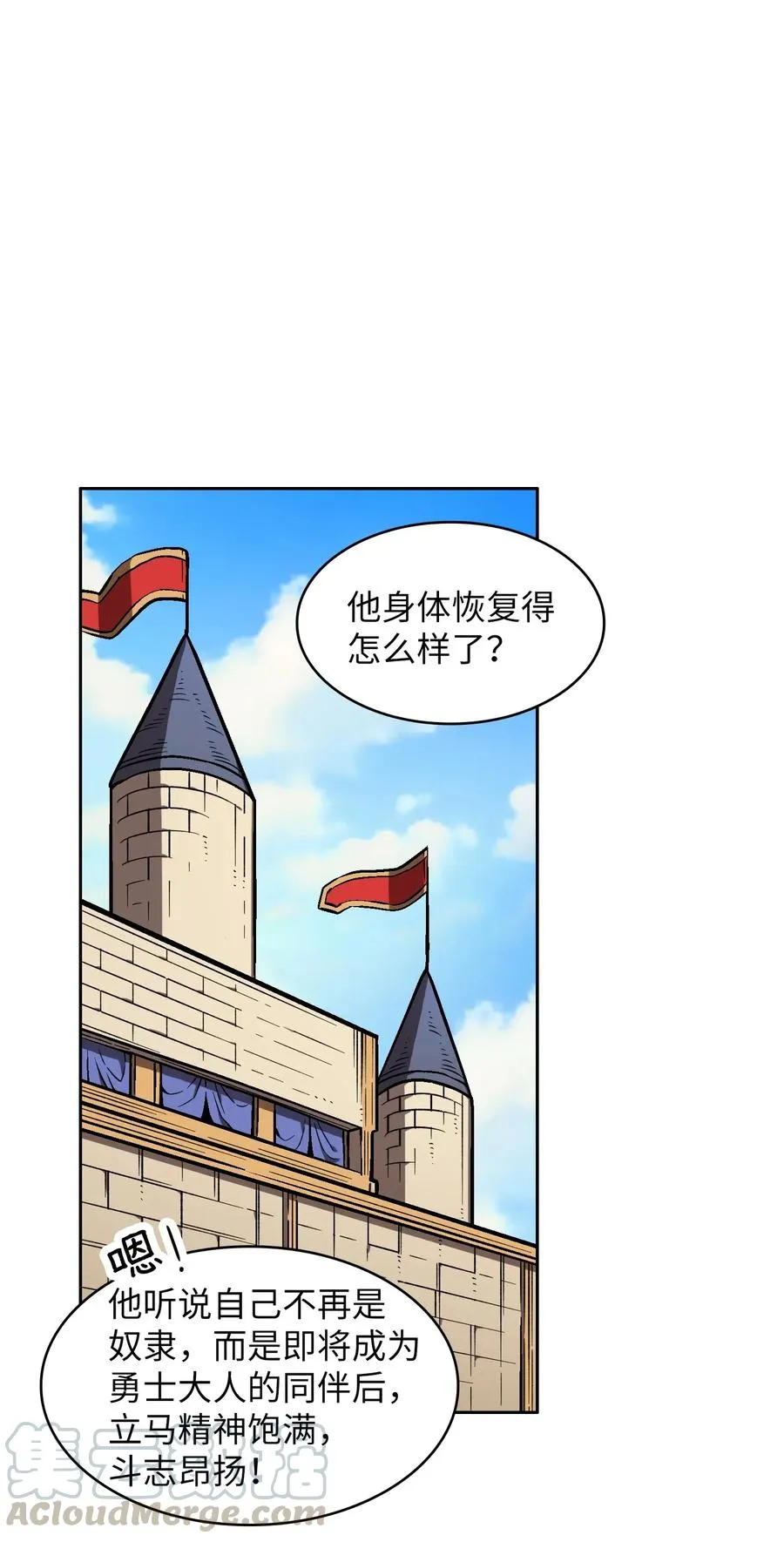 14 开始准备旅行装备！ 第34页