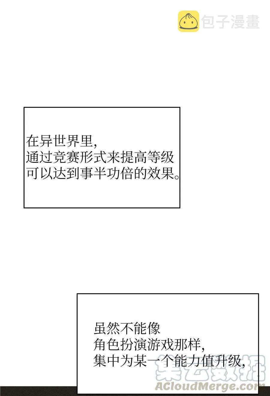14 开始准备旅行装备！ 第37页