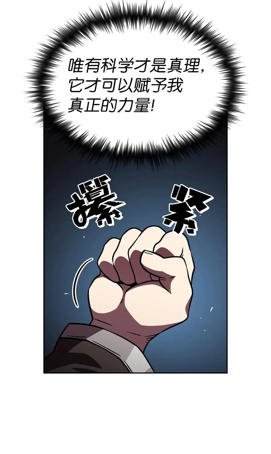 14 开始准备旅行装备！ 第48页