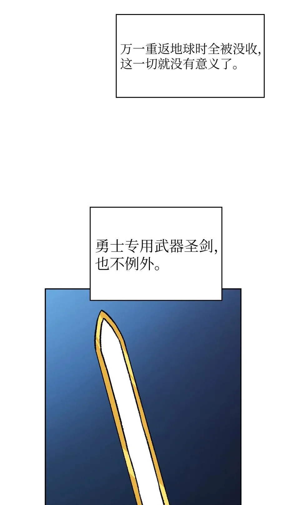 14 开始准备旅行装备！ 第50页