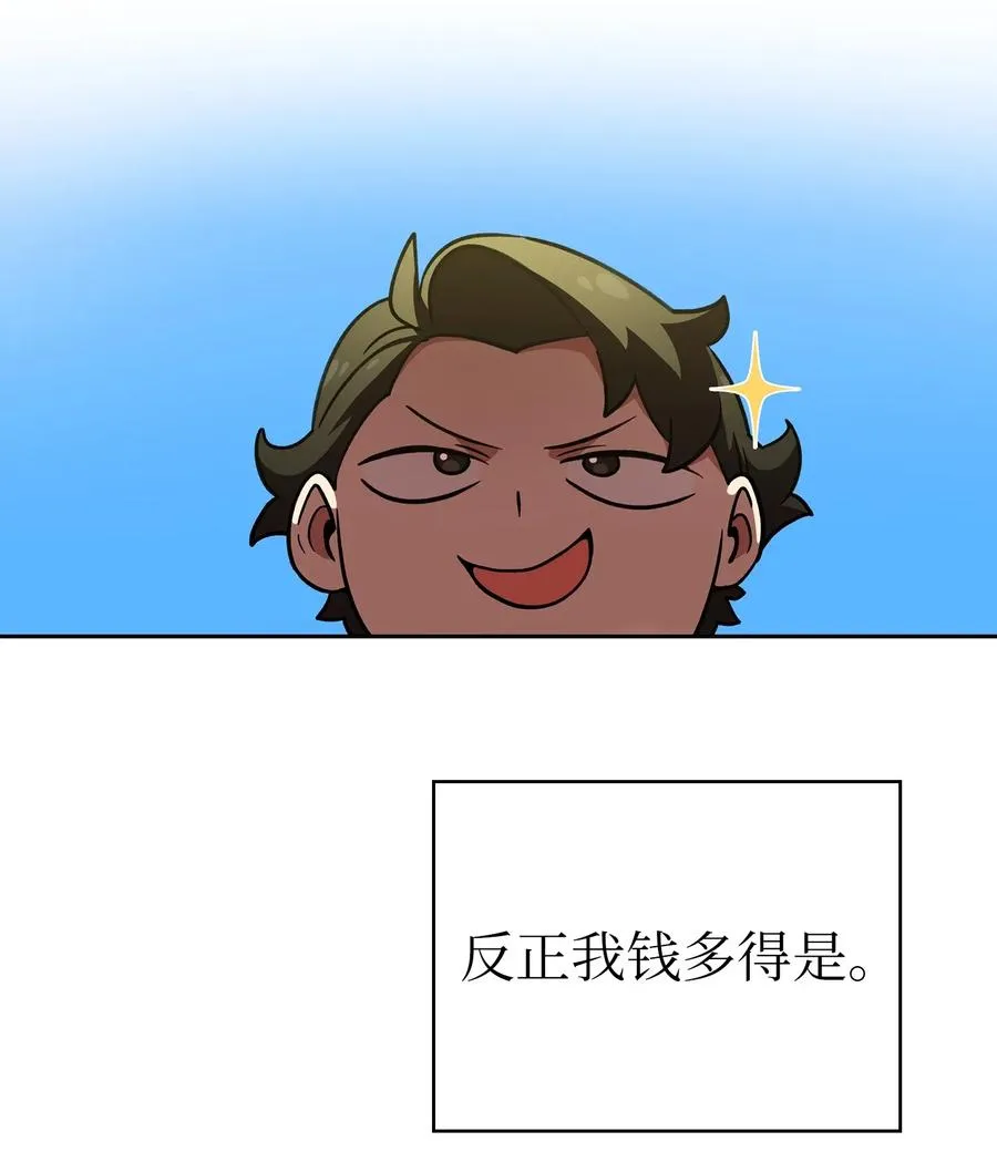14 开始准备旅行装备！ 第59页