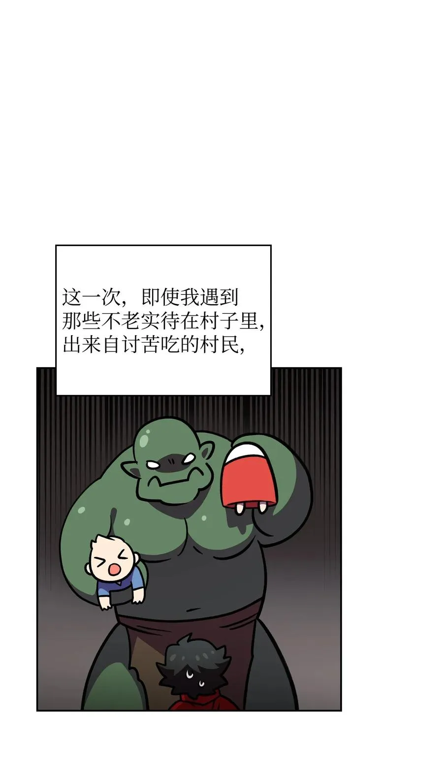 14 开始准备旅行装备！ 第60页