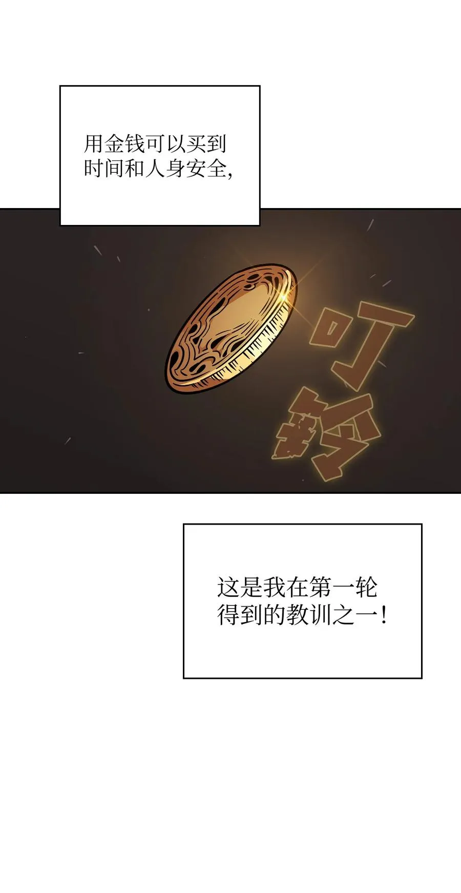 14 开始准备旅行装备！ 第62页