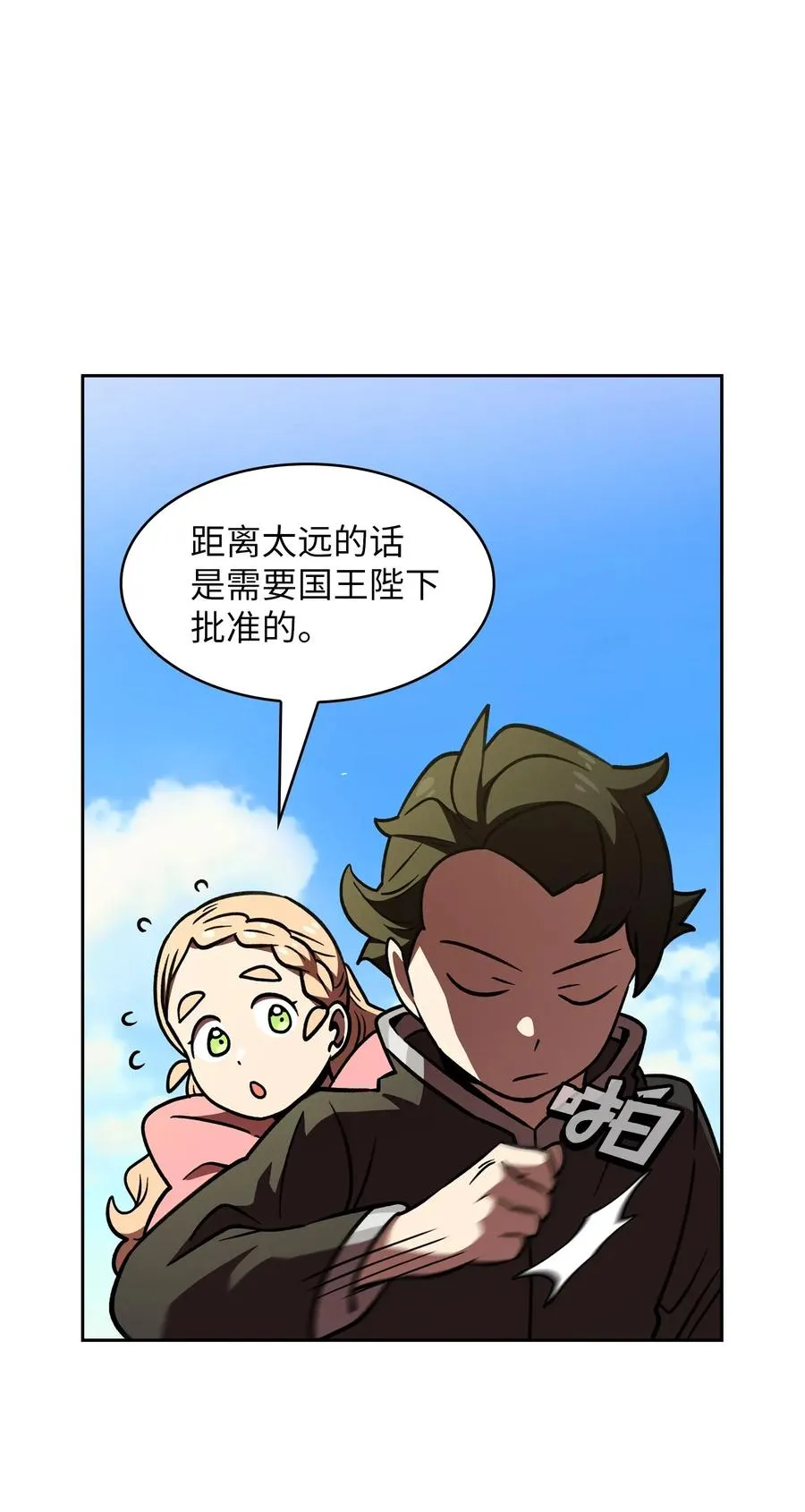 14 开始准备旅行装备！ 第63页