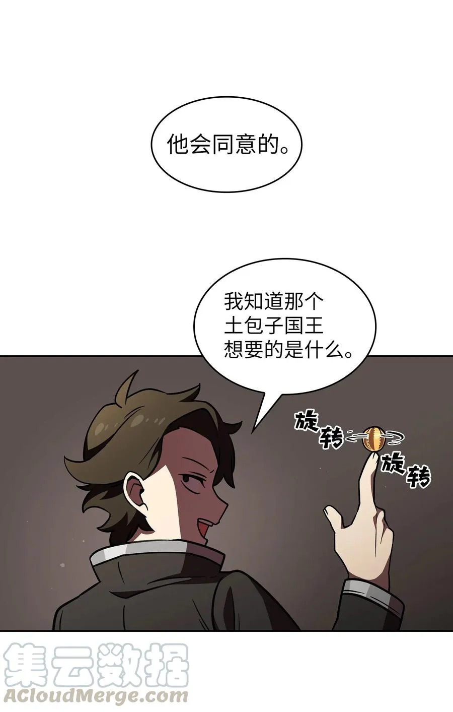 14 开始准备旅行装备！ 第64页