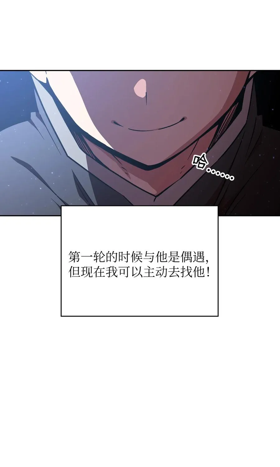 14 开始准备旅行装备！ 第71页