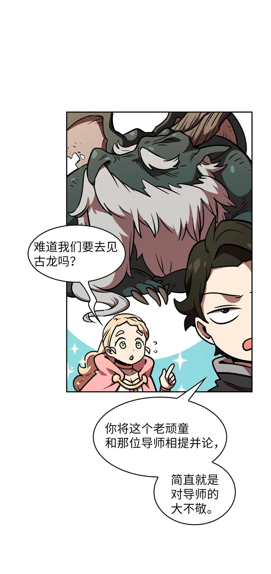 14 开始准备旅行装备！ 第72页