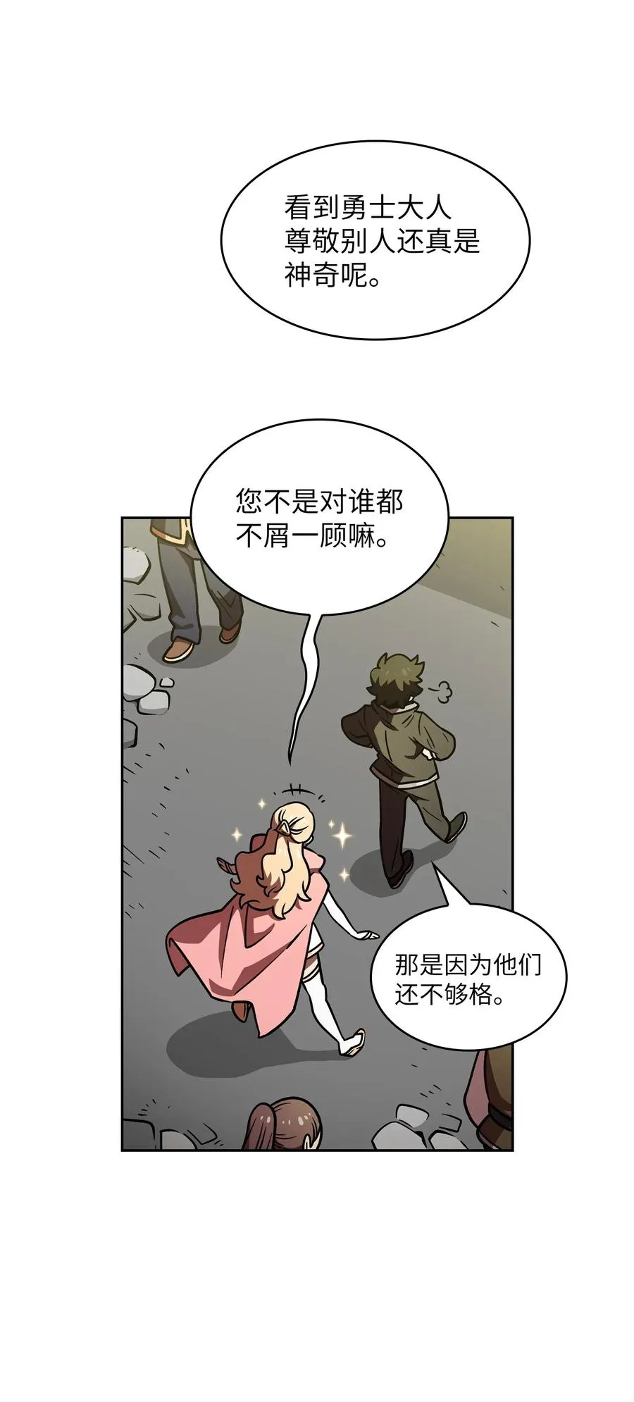 14 开始准备旅行装备！ 第74页