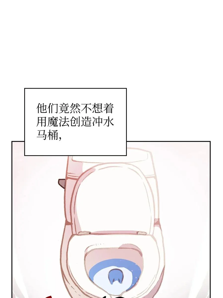 14 开始准备旅行装备！ 第75页