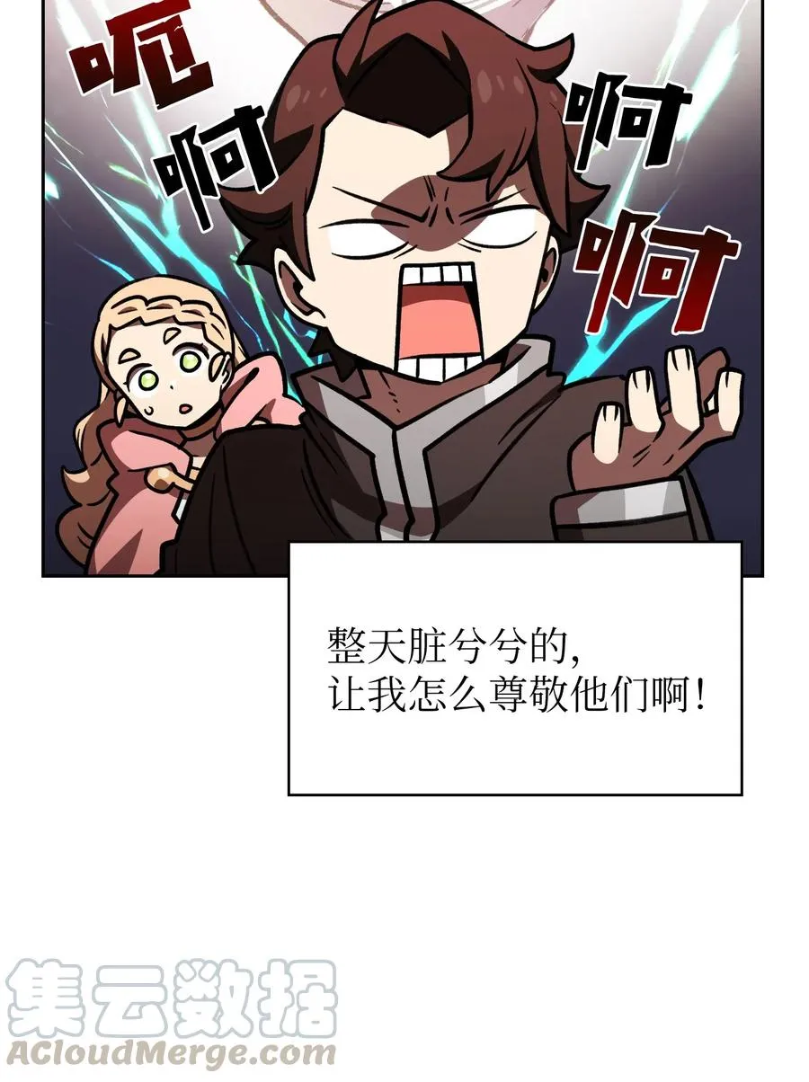 14 开始准备旅行装备！ 第76页