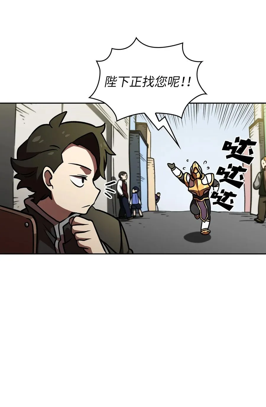 14 开始准备旅行装备！ 第78页