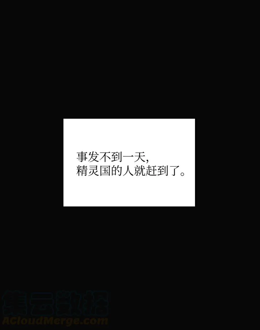 15 第一王子来了！ 第1页