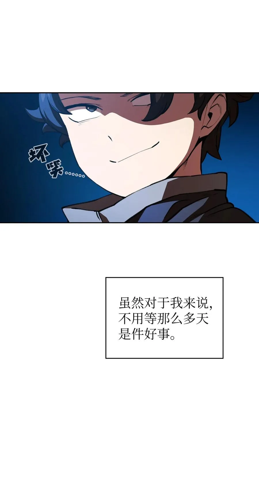 15 第一王子来了！ 第3页