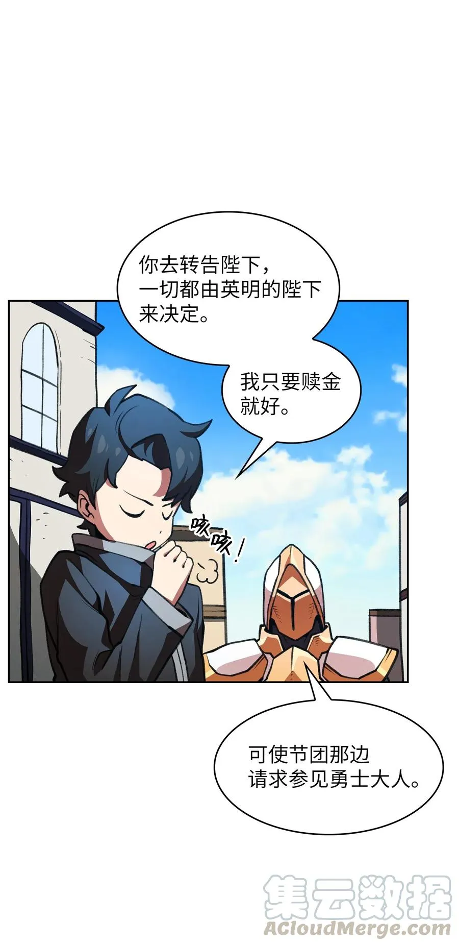 15 第一王子来了！ 第4页