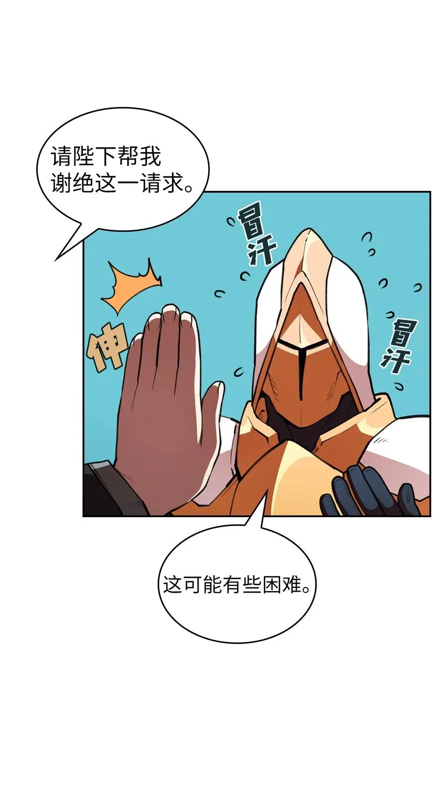 15 第一王子来了！ 第5页